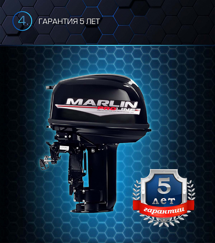 Лодочный мотор MARLIN PROLINE MP 30 AWR в Боровичах