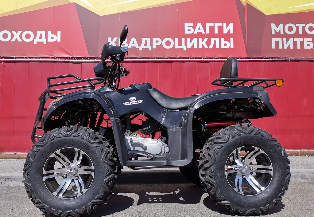 Квадроцикл PROMAX TRX300 CVT в Боровичах