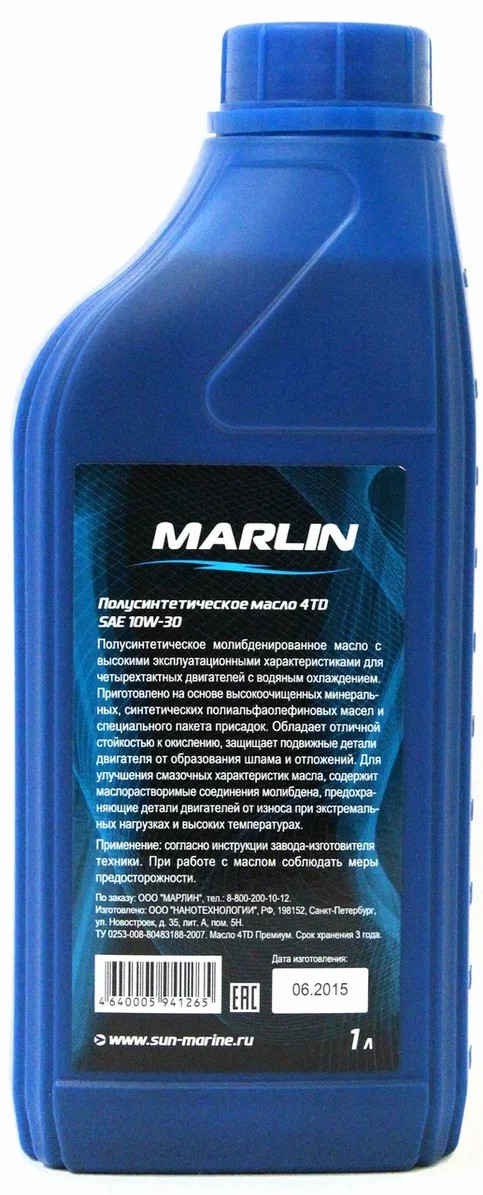 МАСЛО MARLIN ПРЕМИУМ 4Т, SAE 10W-30 (1 ЛИТР)/ПОЛУСИНТ. в Боровичах