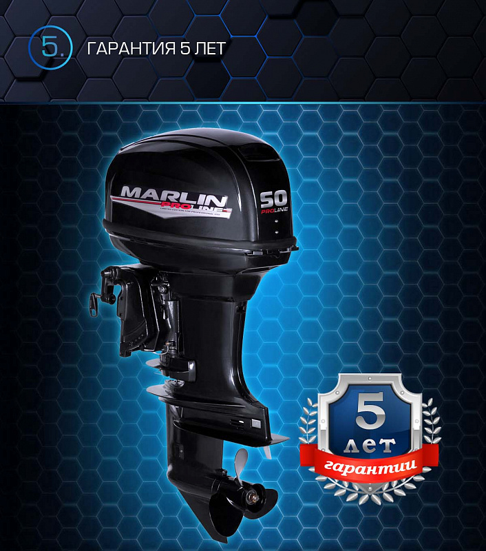 Лодочный мотор MARLIN PROLINE MP 50 AWRL в Боровичах