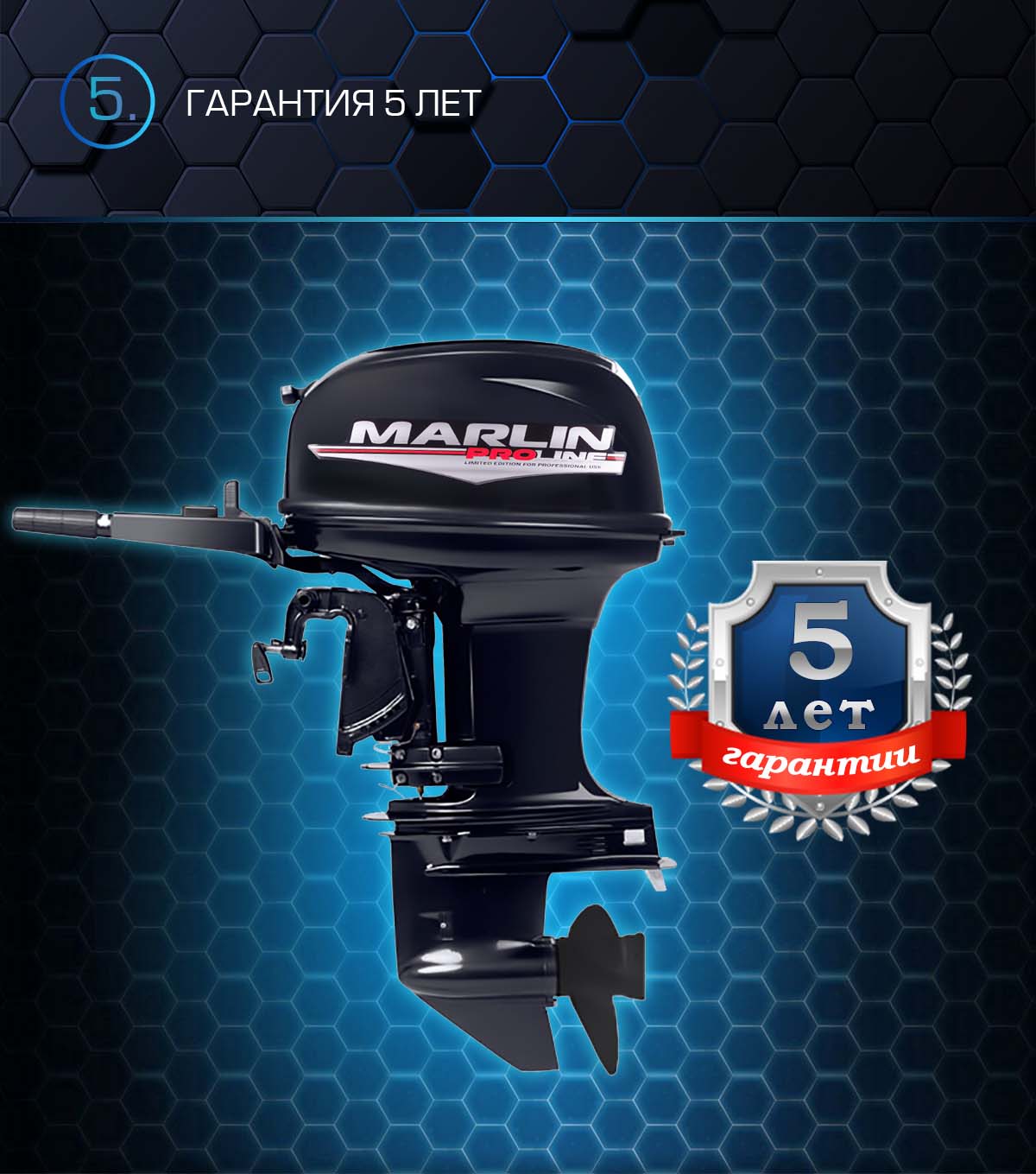 Лодочный мотор MARLIN PROLINE MP 50 AMHS в Боровичах