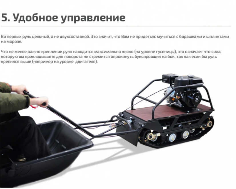 Мотобуксировщик НОРКА 380 MINI 8 л.с. в Боровичах