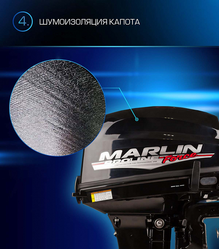 Лодочный мотор MARLIN PROLINE MP 9.9 (20) AWRL FORCE в Боровичах