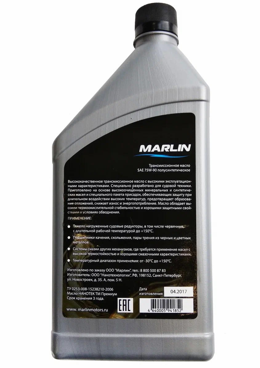 МАСЛО ТРАНСМИССИОННОЕ MARLIN, SAE 75W-90 (1 ЛИТР)/ПОЛУСИНТ. в Боровичах