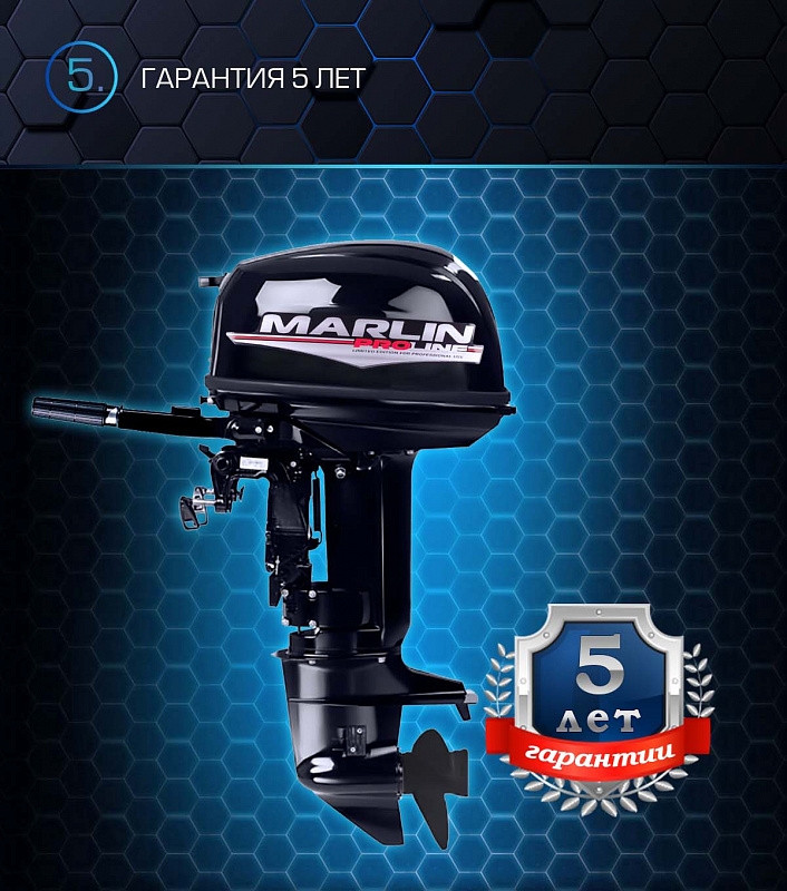 Лодочный мотор MARLIN PROLINE MP 30 AMHL в Боровичах