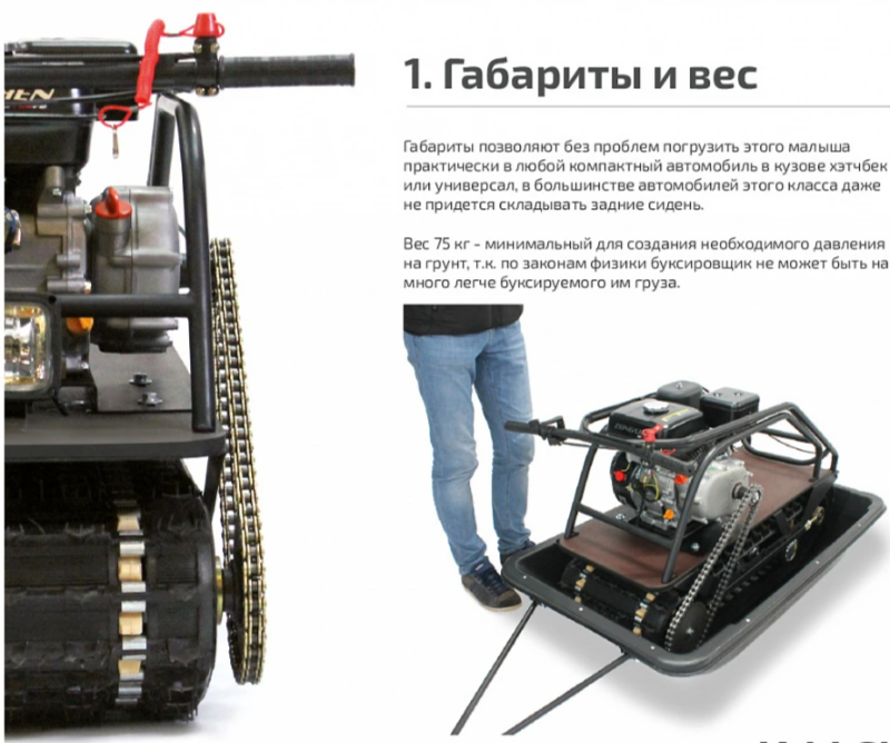 Мотобуксировщик НОРКА 380 MINI 8 л.с. в Боровичах