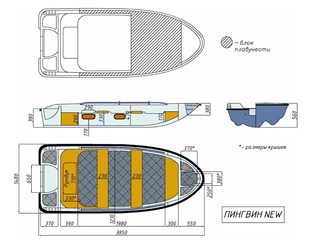 Стеклопластиковая лодка Пингвин New (тримаран) в Боровичах