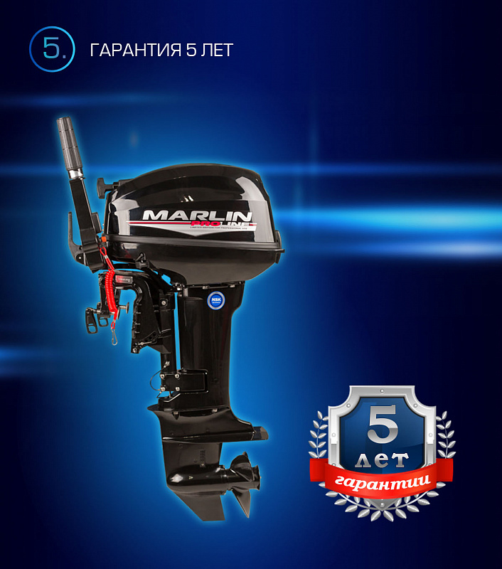 Лодочный мотор MARLIN PROLINE MP 9.9(15) AMHL в Боровичах