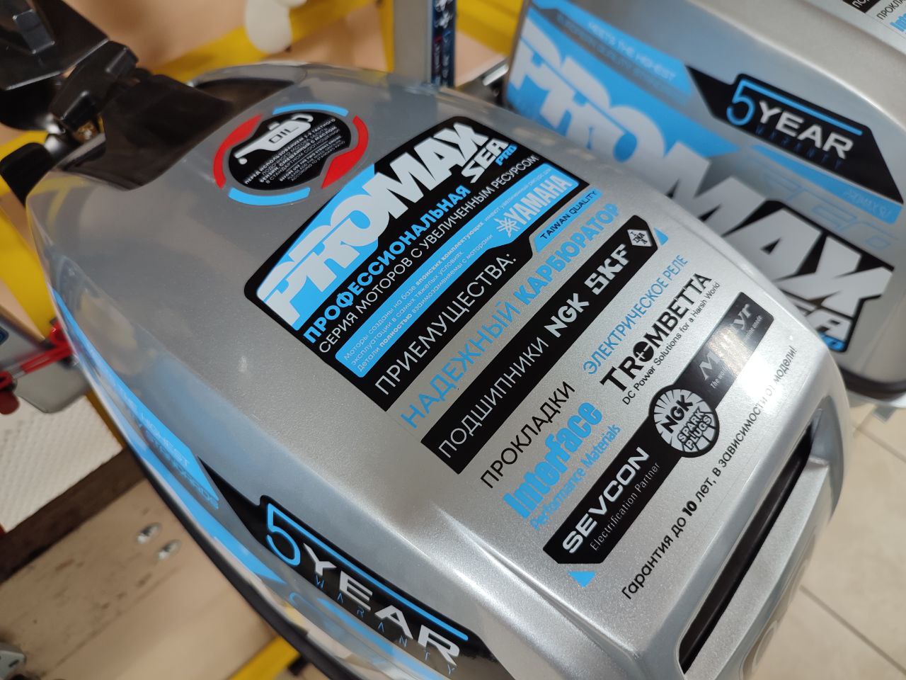 Лодочный мотор PROMAX SP9.9FHS (15) EXTRA в Боровичах