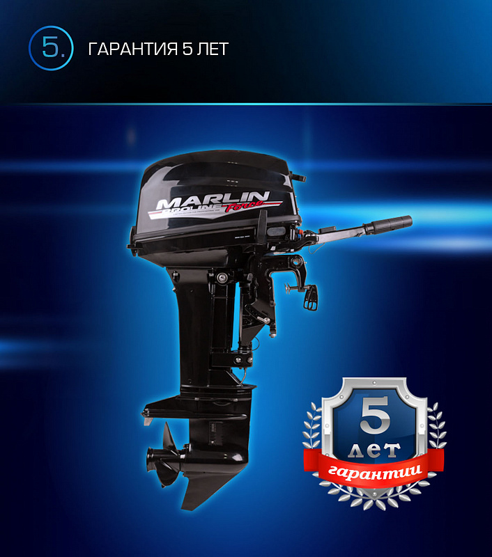 Лодочный мотор MARLIN PROLINE MP 9.9(20) AMHL FORCE в Боровичах