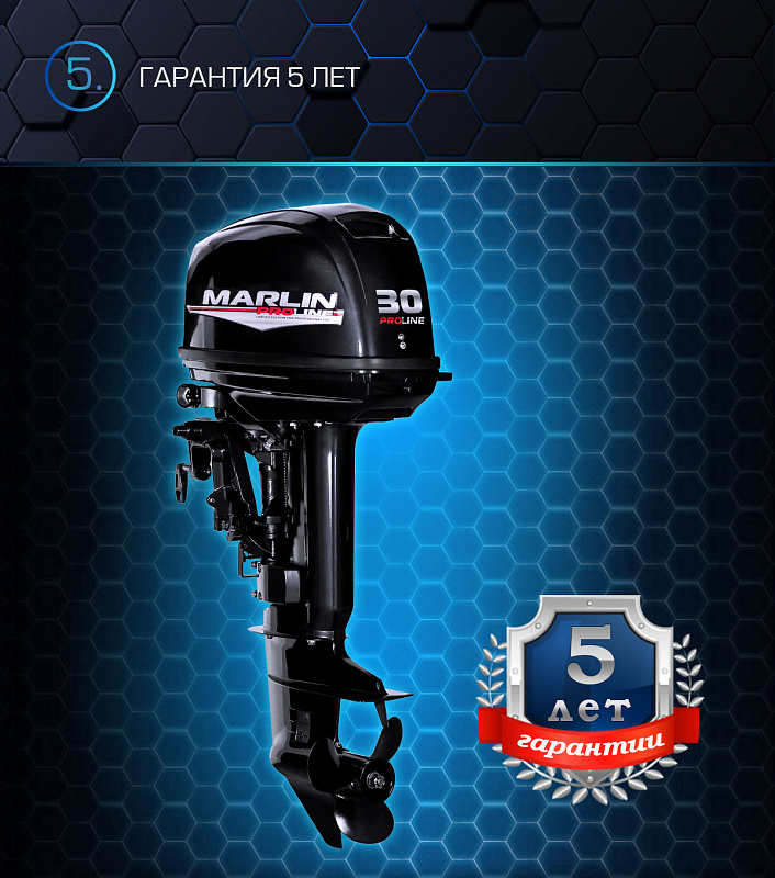 Лодочный мотор MARLIN MP 30 AWRL PROLINE в Боровичах