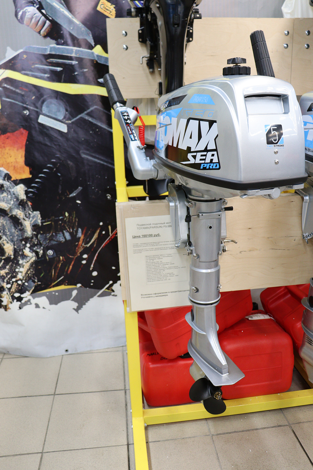 Лодочный мотор PROMAX SP5FHS (внешний бак 12 л) в Боровичах