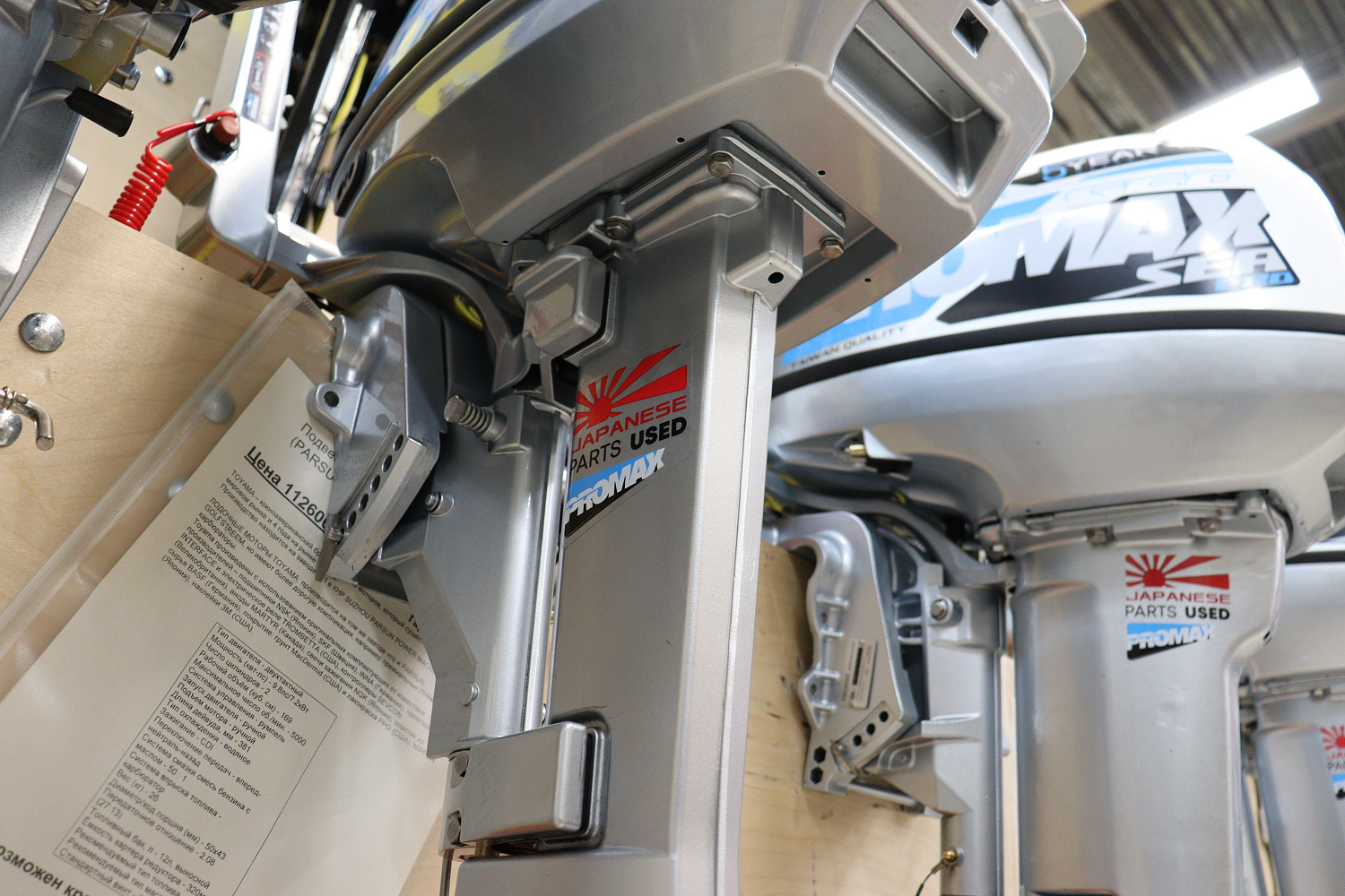 Лодочный мотор PROMAX SP9.9FHS LIGHT в Боровичах