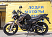 Мотоцикл BANDIT 250 в Боровичах