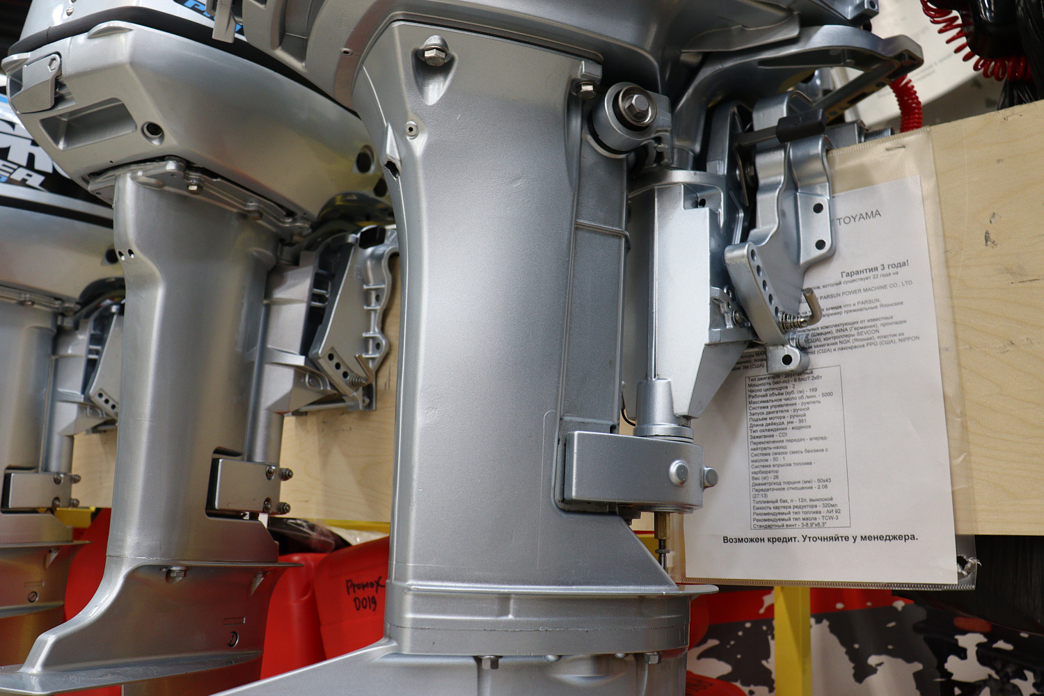 Лодочный мотор PROMAX SP9.9FHS (20) PRO в Боровичах