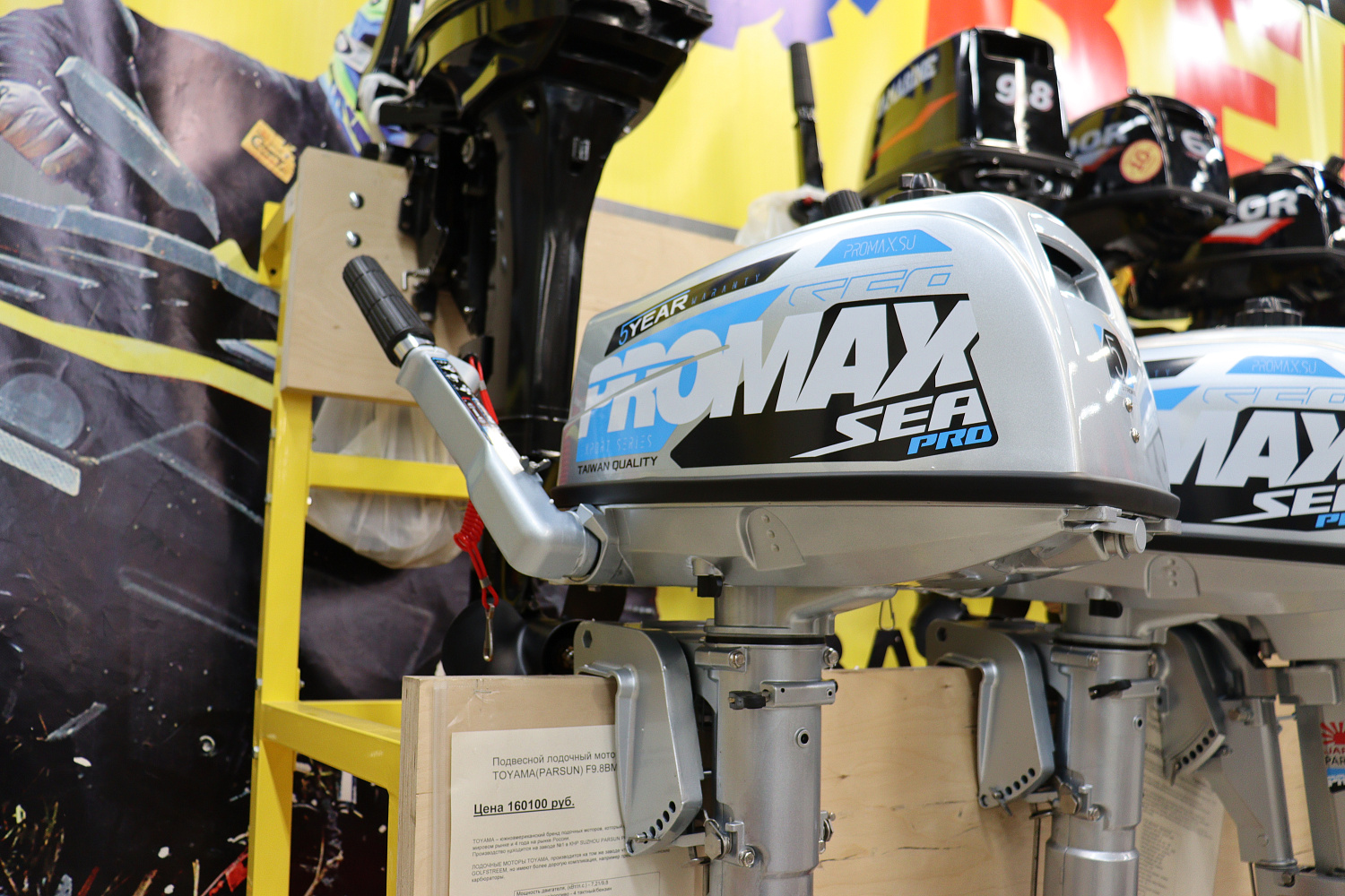 Лодочный мотор PROMAX SP5FHS (внешний бак 12 л) в Боровичах