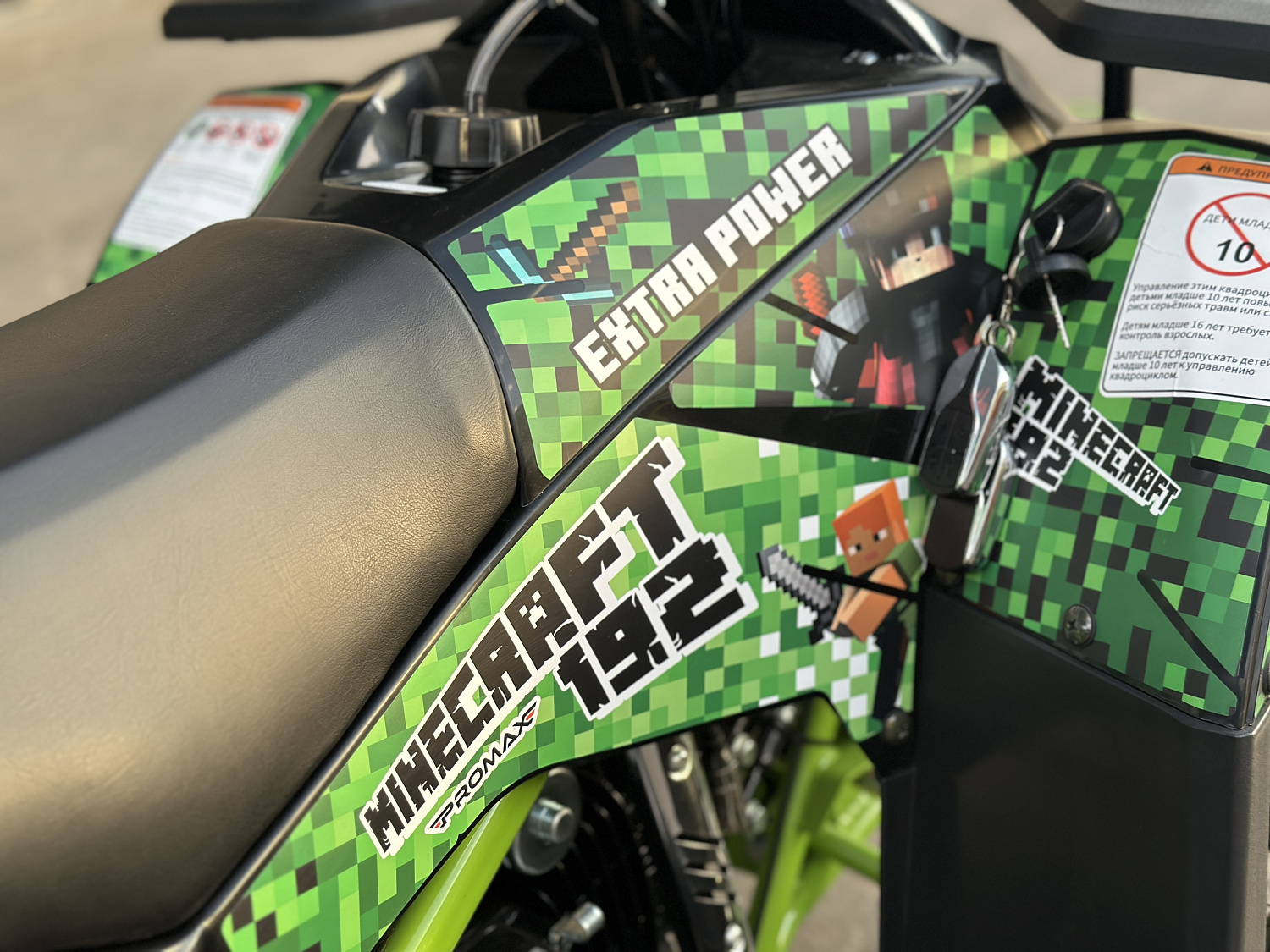 Квадроцикл PROMAX МАЙНКРАФТ 192 PRO в Боровичах