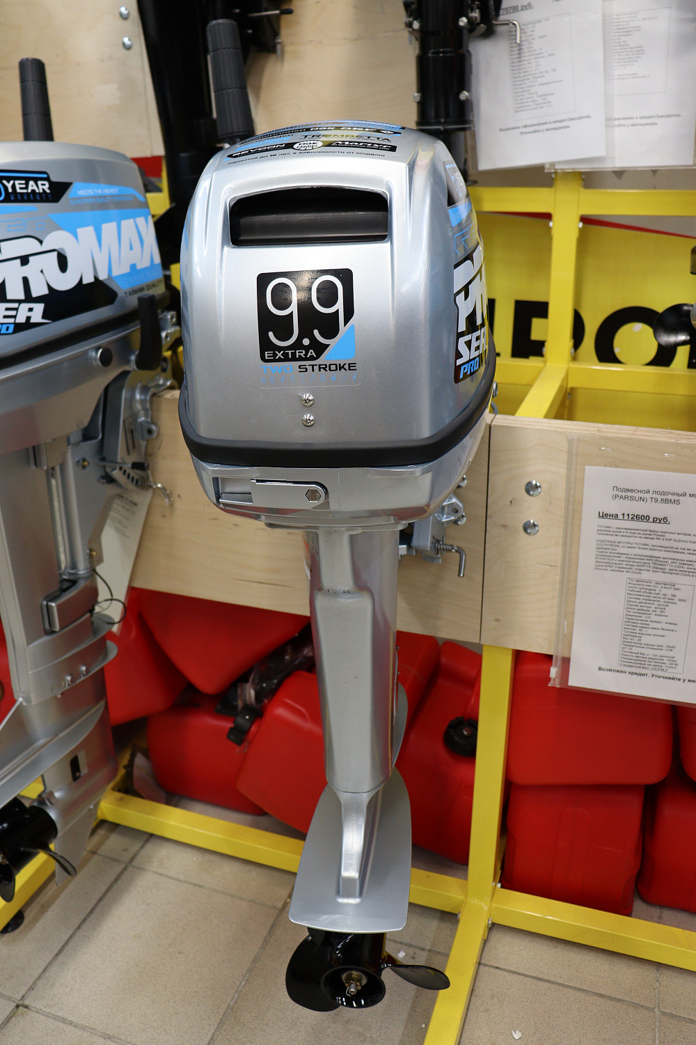 Лодочный мотор PROMAX SP9.9FHS (15) EXTRA в Боровичах